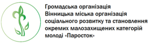 NON-GOVERNMENTAL ORGANIZATION Vinnytsia City Organization for Social Development of specific categories of vulnerable youth «PAROSTOK»